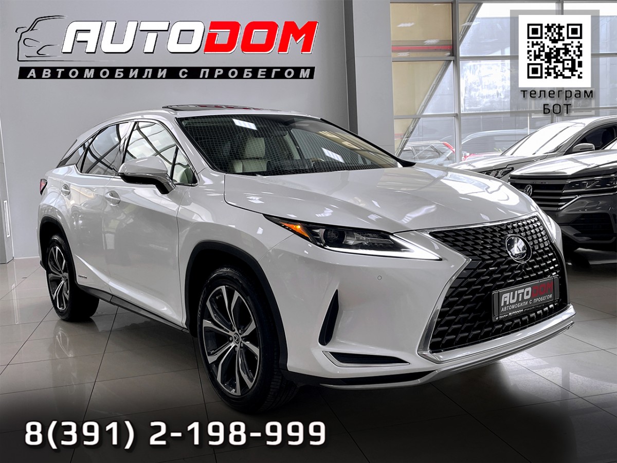 Автосалон - Lexus RX, 2021 г.